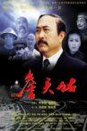 詹天佑 Movie Streaming Online