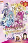 Heartcatch Precure! Musical Show Movie Streaming Online