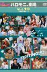 Hello! Morning Haromoni Gekijou Vol.10 "Ekimae Hiroba Nite" Movie Streaming Online