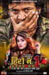 Hero No. 1 Movie Streaming Online
