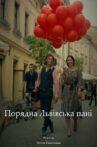 Honorable Lviv Lady Movie Streaming Online