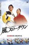 Kaze, Slow Down Movie Streaming Online