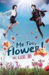 Me Too, Flower! Movie Streaming Online