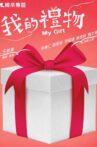 My Gift Movie Streaming Online
