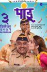 Pandu Movie Streaming Online