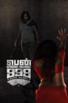 Pen Vilai Verum 999 Rubai Matume Movie Streaming Online