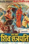 Raja Shiv Chhatrapati Movie Streaming Online