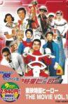 Sanpei's Kappa: Ghost Operation Movie Streaming Online