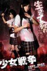 Shojyo Senso Movie Streaming Online