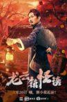 Tales of Longyun Town Movie Streaming Online