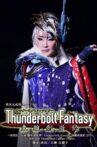 Thunderbolt Fantasy: Sword Travels from the East Movie Streaming Online