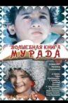 Volshebnaya kniga Murada Movie Streaming Online