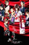 Wagakki Band: Heian Shrine Live Movie Streaming Online