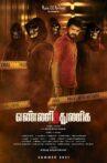 Yenni Thuniga Movie Streaming Online