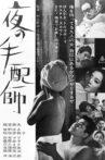 Yoru No Tehaishi Movie Streaming Online