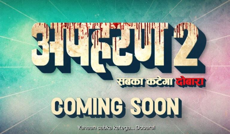 Apharan S2 On Voot Select Is One Hell Of A Blockbuster!