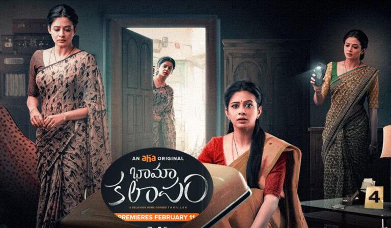 Bhama Kalapam Review – Good Recipe