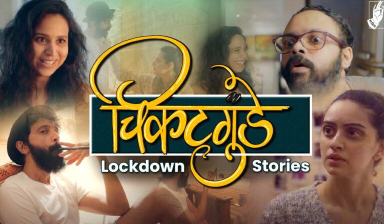 Chikatgunde Review – Routine Lockdown Themed Anthology