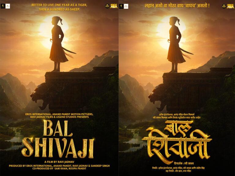 Eros, Anand Pandit & More Join Hands For Magnum Opus ‘Bal Shivaji’