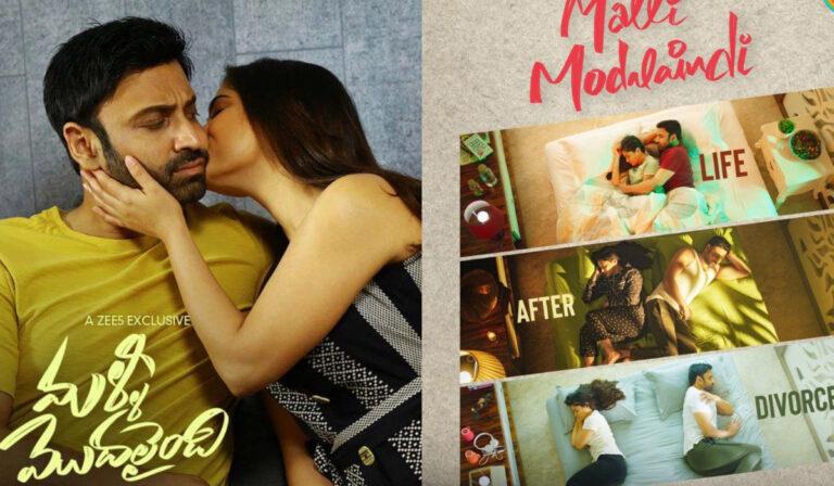 Malli Modalaindi Review – Flat & Boring