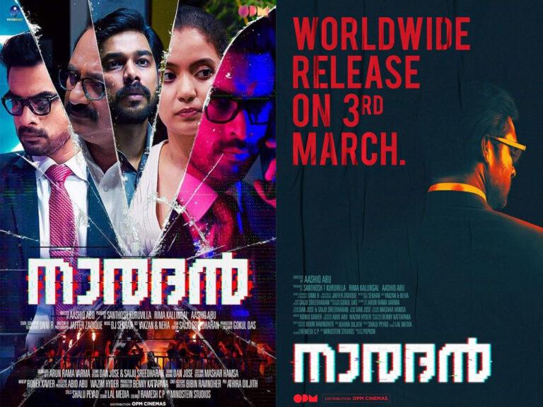 Release Date Of Naaradan Featuring Minnal Murali Star Is Out