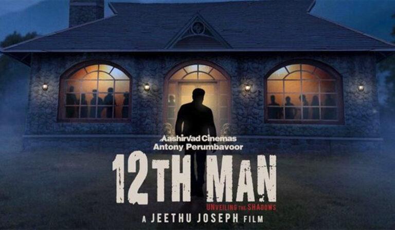 Will Mohanlal’s 12th Man Have A Direct OTT Release Via Hotstar?