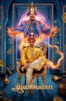 Aalambana Movie Streaming Online