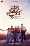 Abar Bochhor Koori Pore Movie Streaming Online