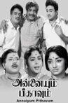 Annaiyum Pithavum Movie Streaming Online