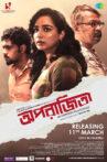 Aparajitaa Movie Streaming Online