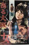 Ayako Movie Streaming Online