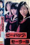 Be-Bop Sailor Suit Movie Streaming Online
