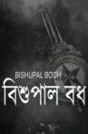 Bishupal Bodh Movie Streaming Online
