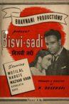 Bisvi Sadi Movie Streaming Online