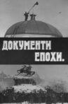 Documents of the Era Movie Streaming Online