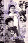 妈妈，你在哪里 Movie Streaming Online