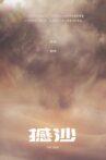 撼沙 Movie Streaming Online