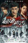 极地追击 Movie Streaming Online