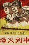 烽火列車 Movie Streaming Online