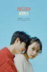 하드코어 로맨스 Movie Streaming Online