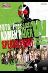 Fuuto Presents: Kamen Rider W Special Event Supported by Windscale Movie Streaming Online