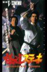 Gokudo Steak Movie Streaming Online
