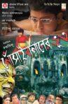 Gosain Baganer Bhoot Movie Streaming Online