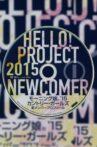 Hello! Project 2015 WINTER Limited Box. Morning Musume.'15 & Country Girls New Member Profile DVD Movie Streaming Online