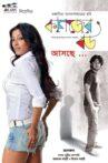 Kagojer Bou Movie Streaming Online