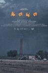 Kaya Movie Streaming Online