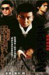 New Gokudo: Legend Three Dragons 2 Movie Streaming Online