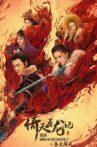 New Kung Fu Cult Master 2 Movie Streaming Online