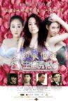 Princess Show Movie Streaming Online