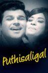 Puthisaligal Movie Streaming Online